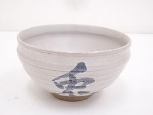 京焼　七甫造　兎茶碗